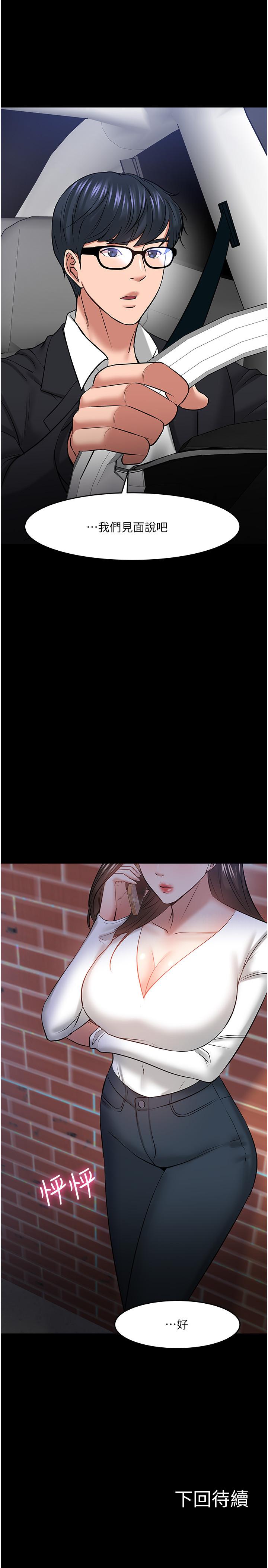43P - 教授，你还等什么