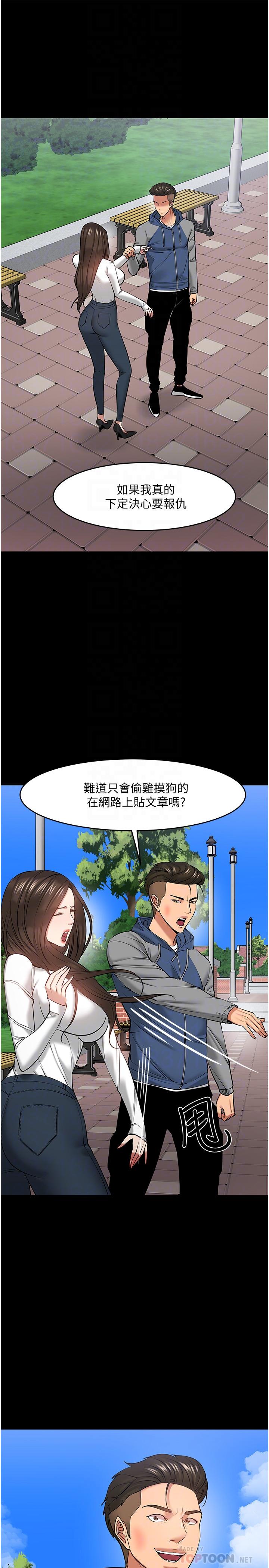 4P - 教授，你还等什么