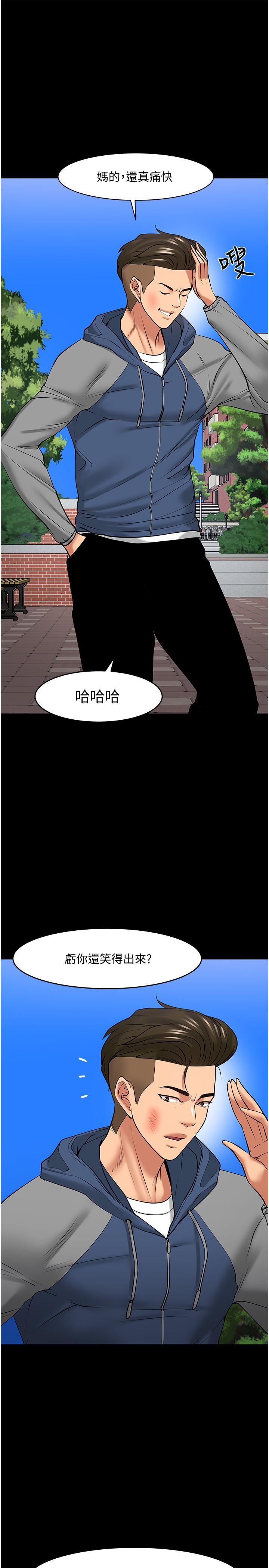 7P - 教授，你还等什么