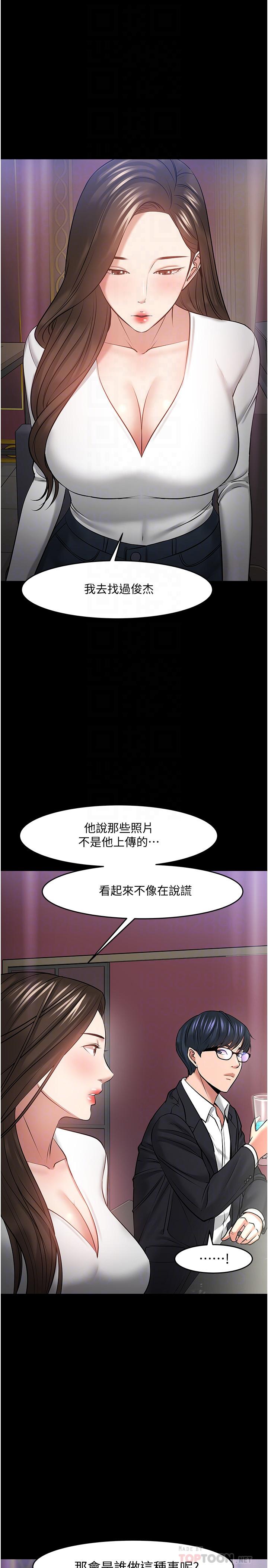 12P - 教授，你还等什么
