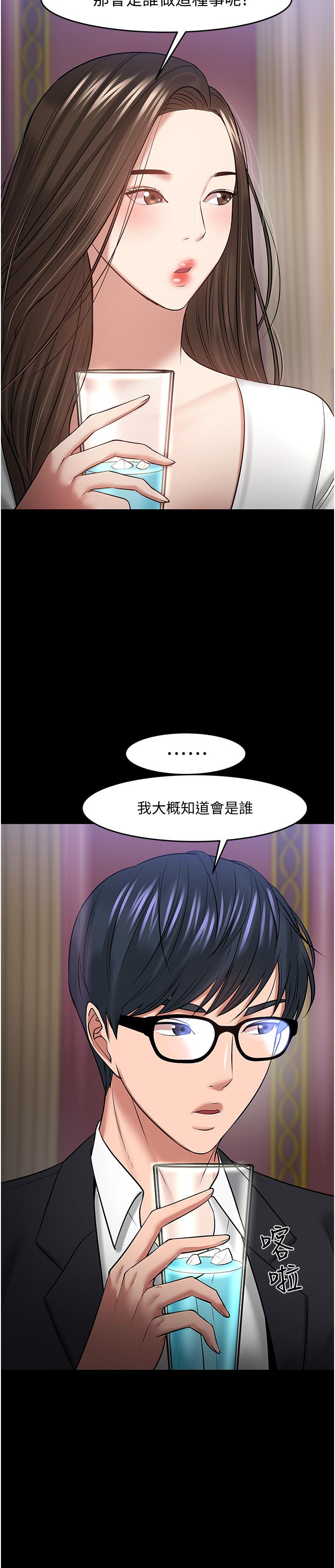 13P - 教授，你还等什么