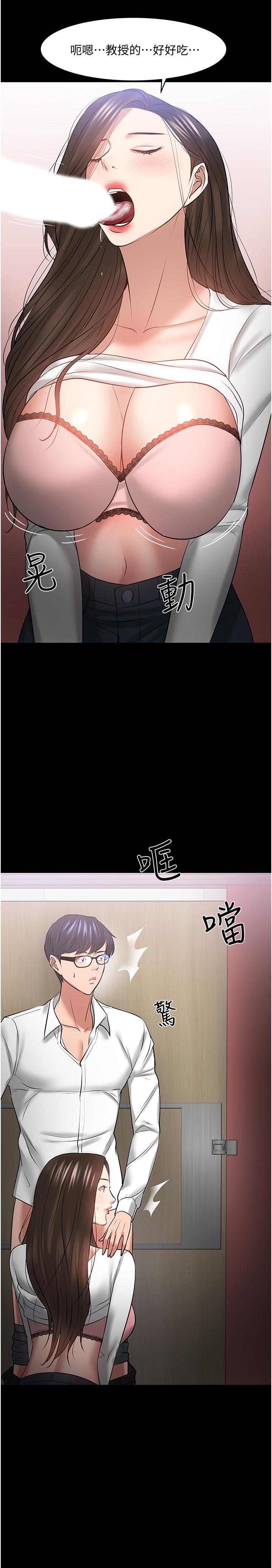 23P - 教授，你还等什么
