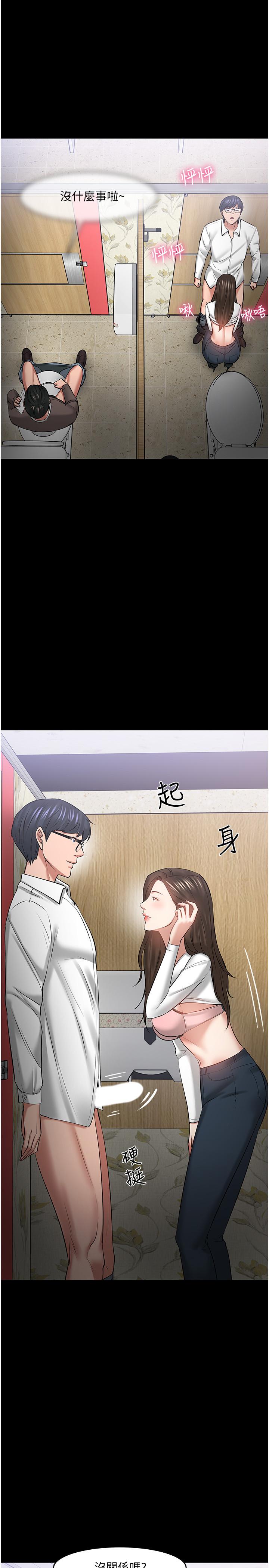 29P - 教授，你还等什么