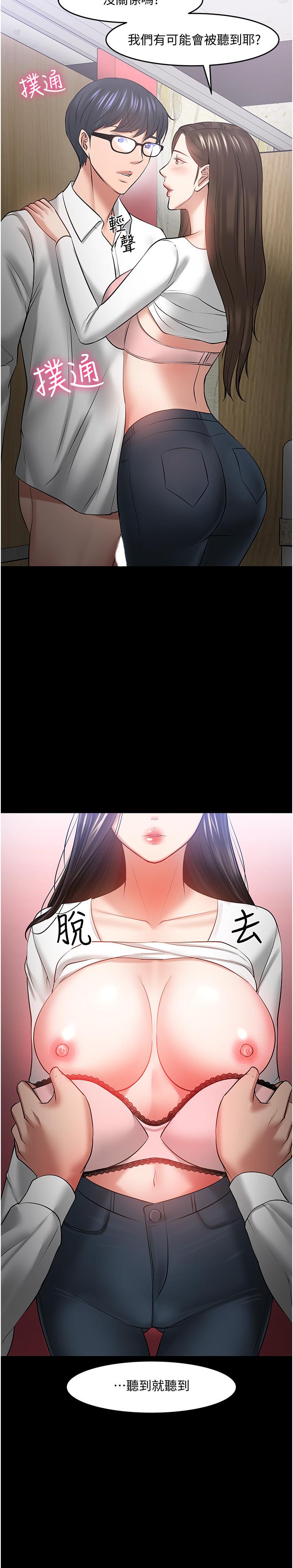 30P - 教授，你还等什么