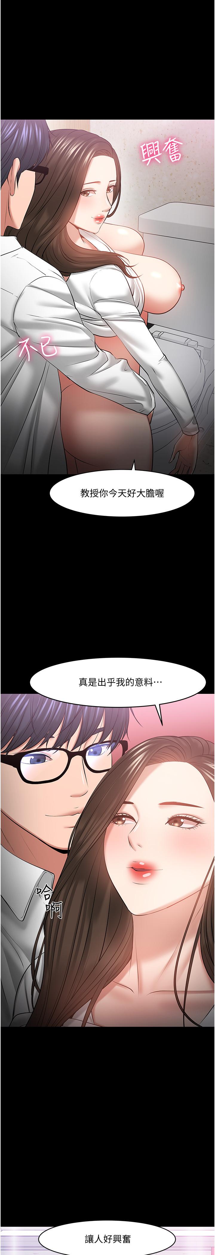 35P - 教授，你还等什么
