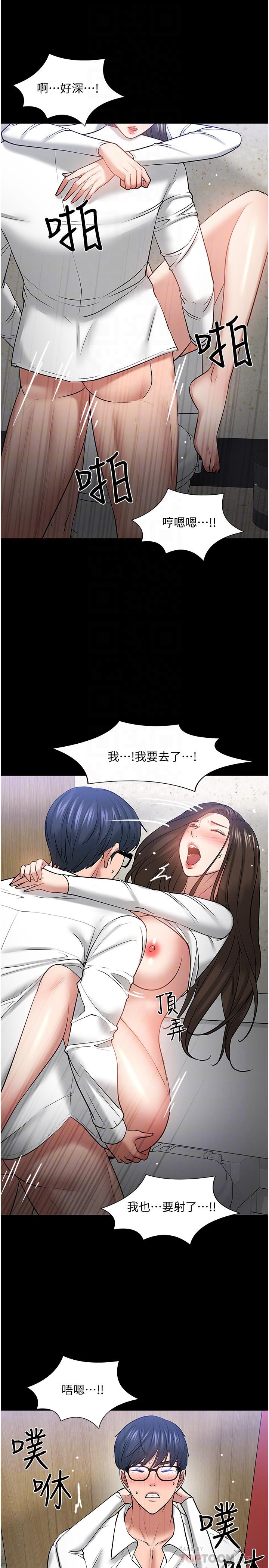 12P - 教授，你还等什么