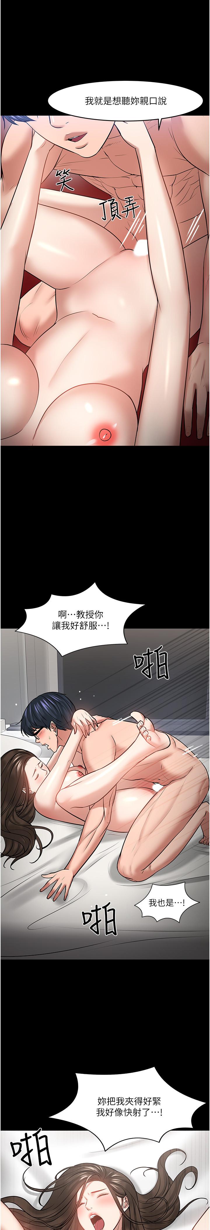 23P - 教授，你还等什么