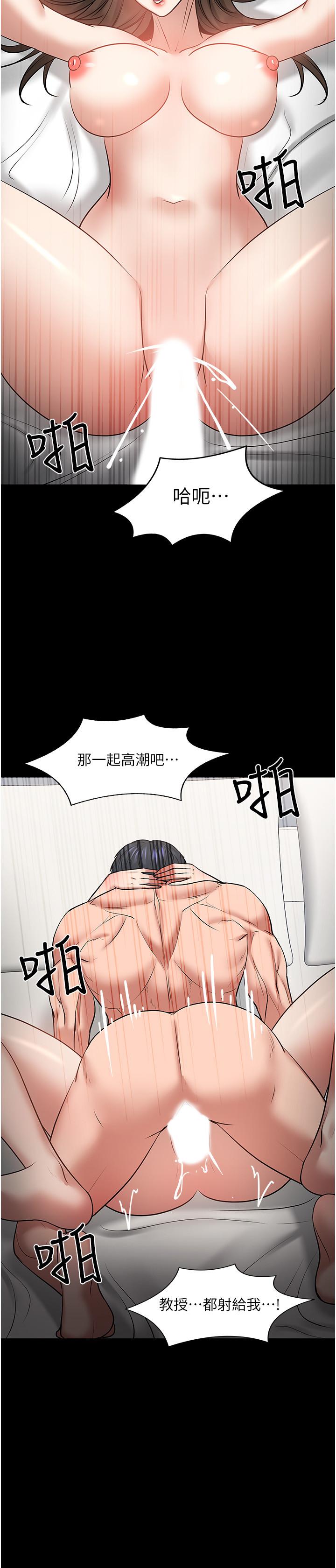24P - 教授，你还等什么