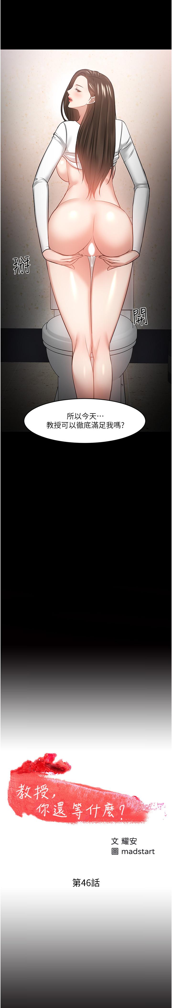 2P - 教授，你还等什么