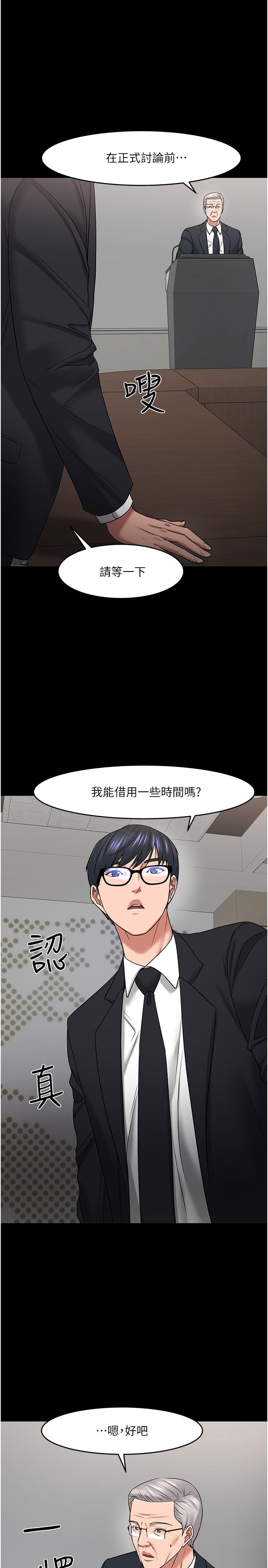 34P - 教授，你还等什么