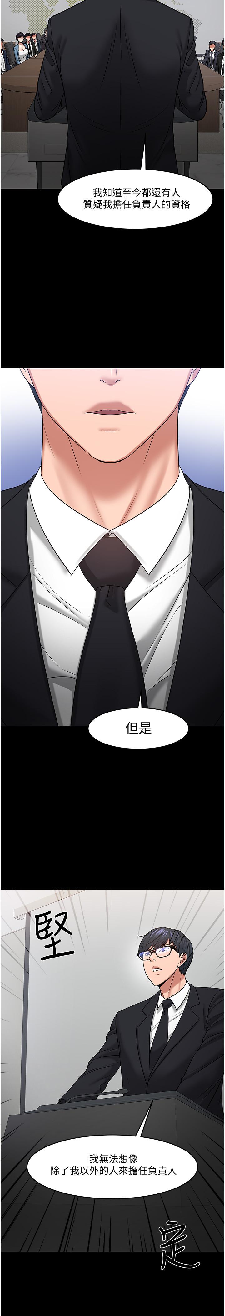 38P - 教授，你还等什么