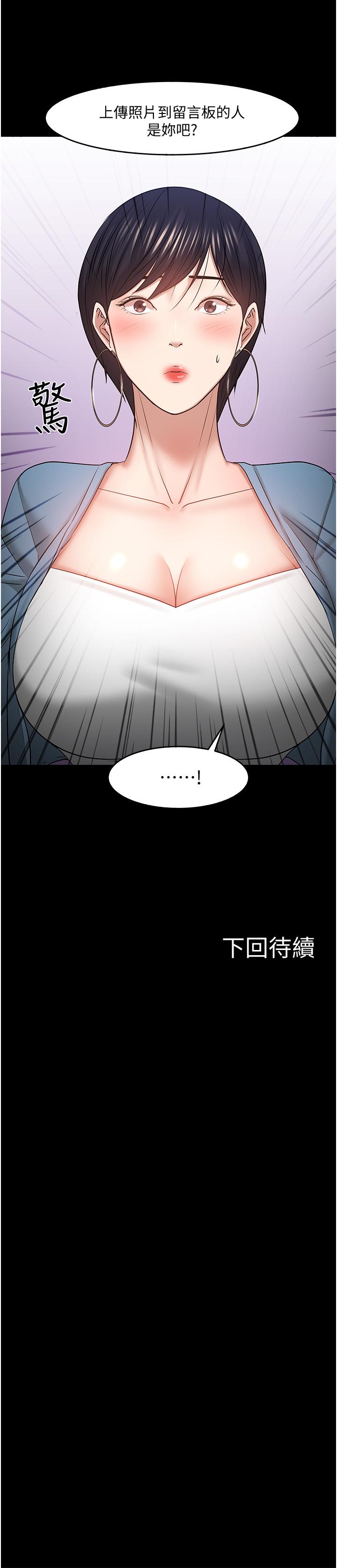 45P - 教授，你还等什么