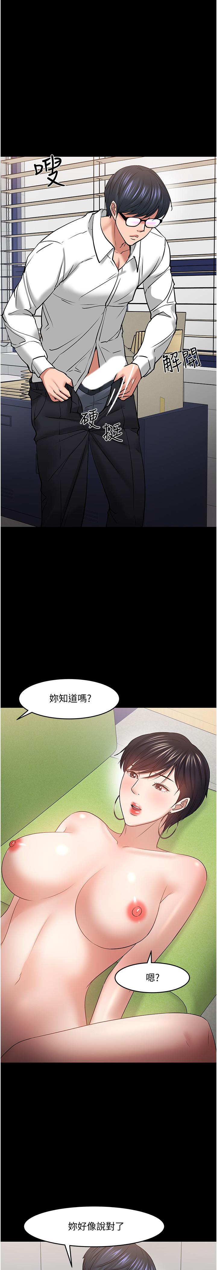 28P - 教授，你还等什么