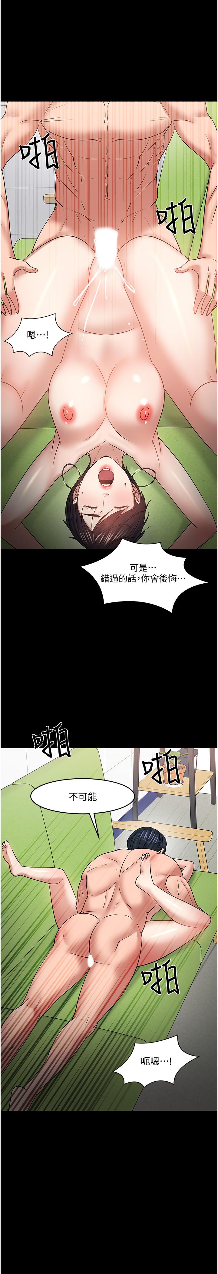 40P - 教授，你还等什么