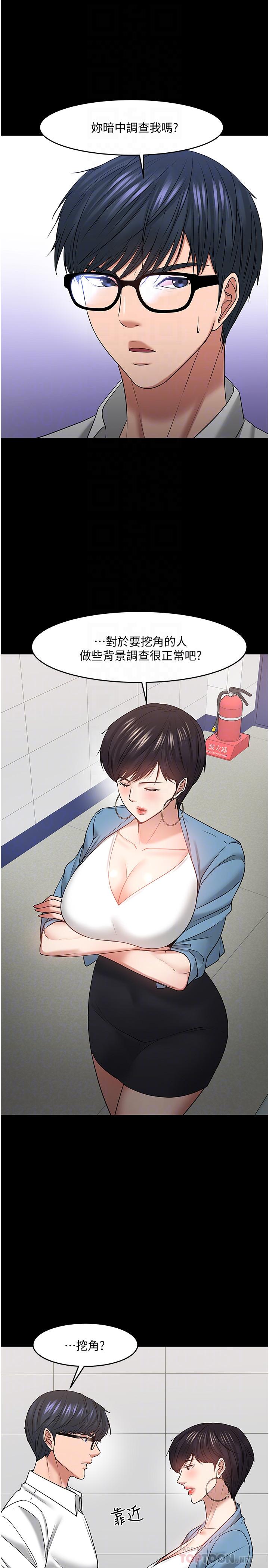 6P - 教授，你还等什么