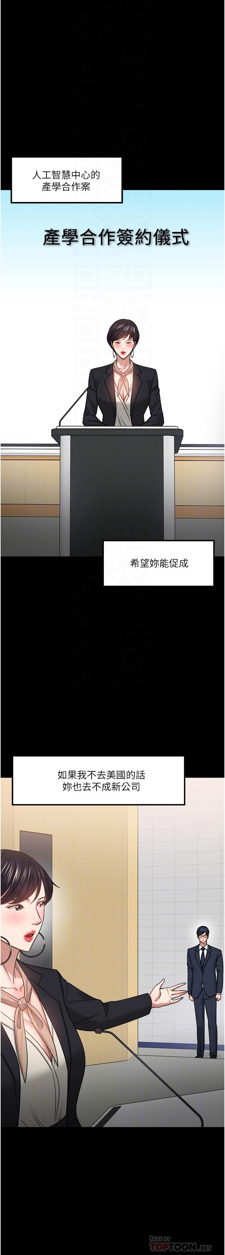 18P - 教授，你还等什么
