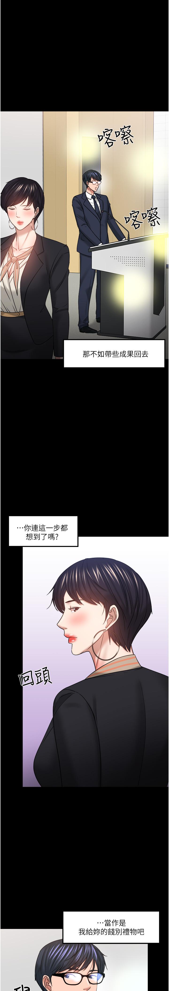 19P - 教授，你还等什么