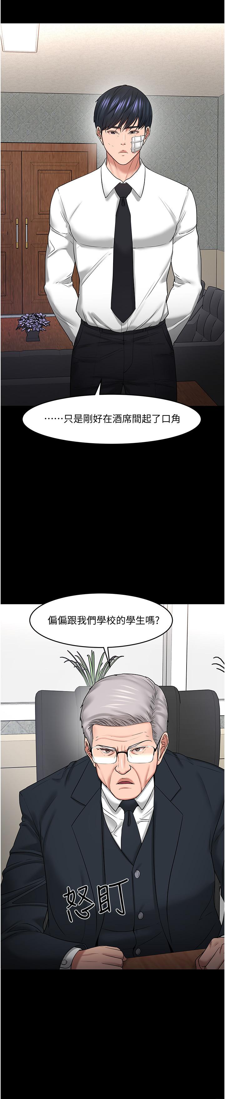 13P - 教授，你还等什么