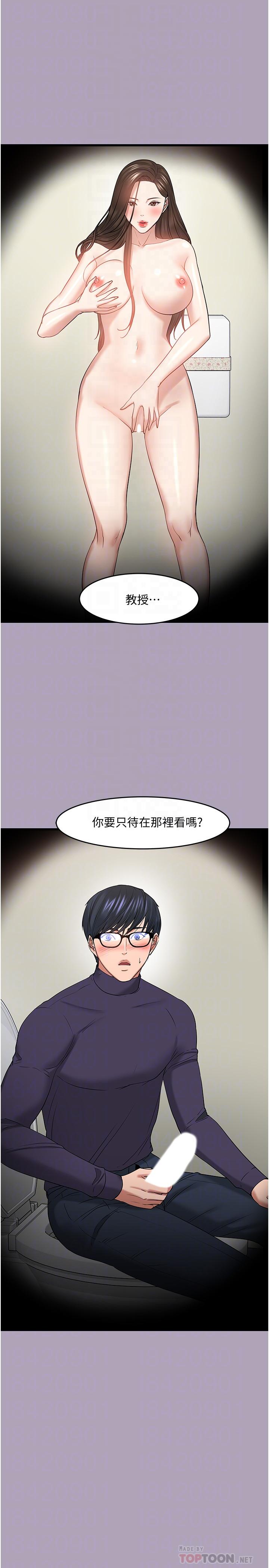 16P - 教授，你还等什么