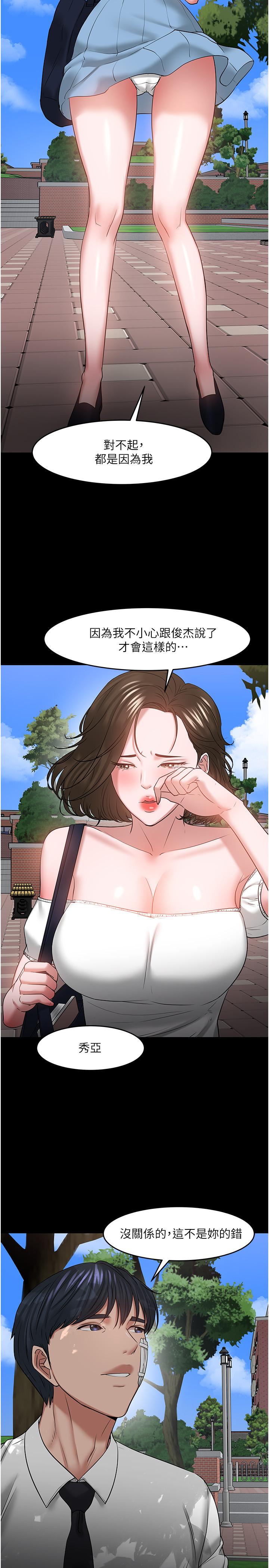 22P - 教授，你还等什么