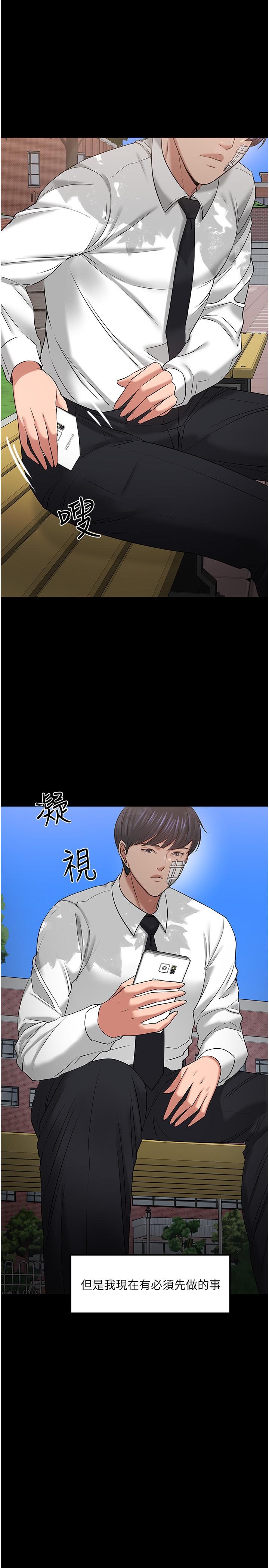 29P - 教授，你还等什么