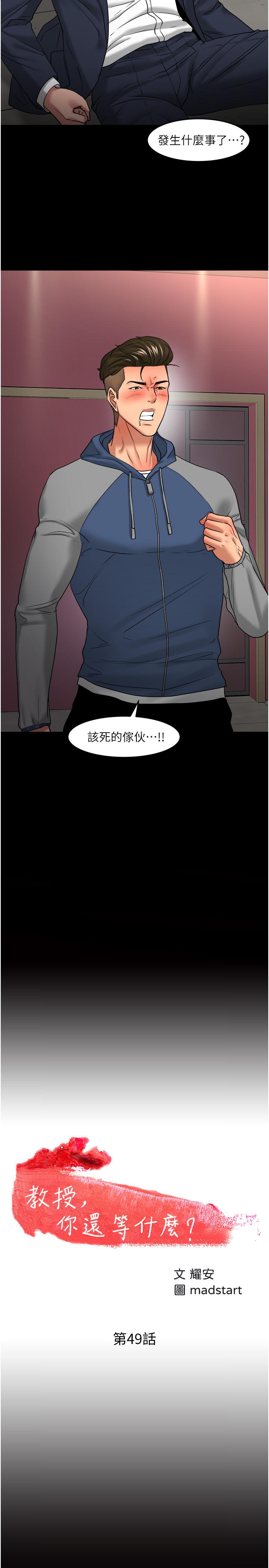 3P - 教授，你还等什么