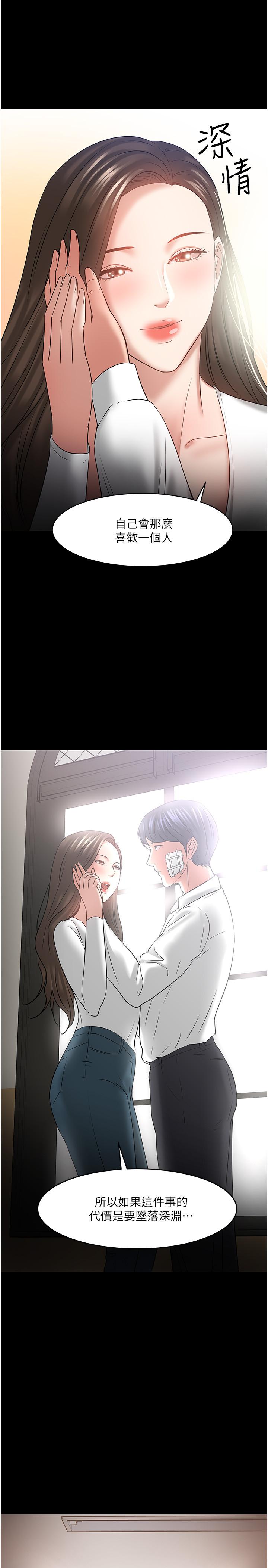 43P - 教授，你还等什么