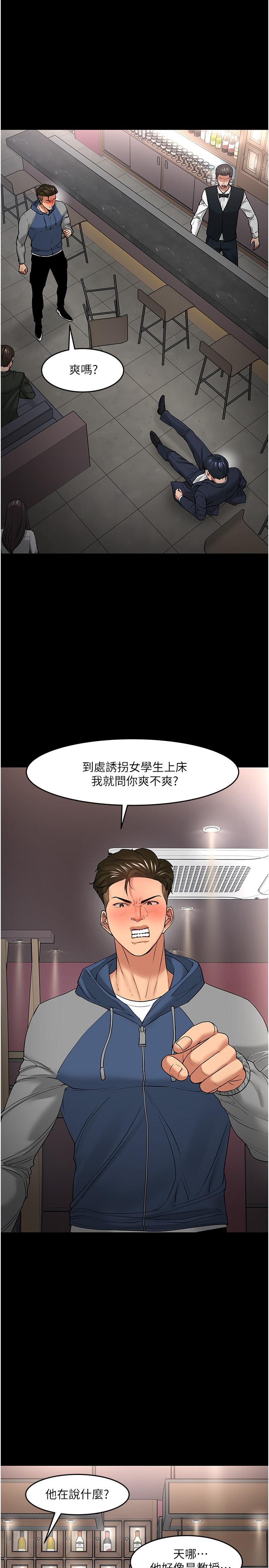5P - 教授，你还等什么