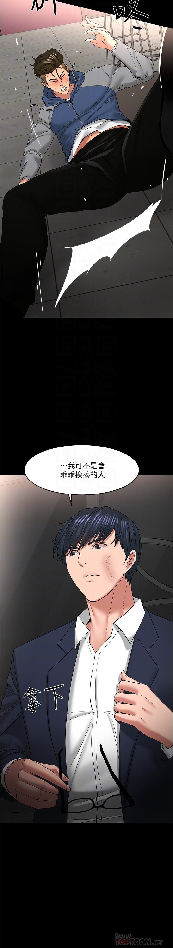8P - 教授，你还等什么