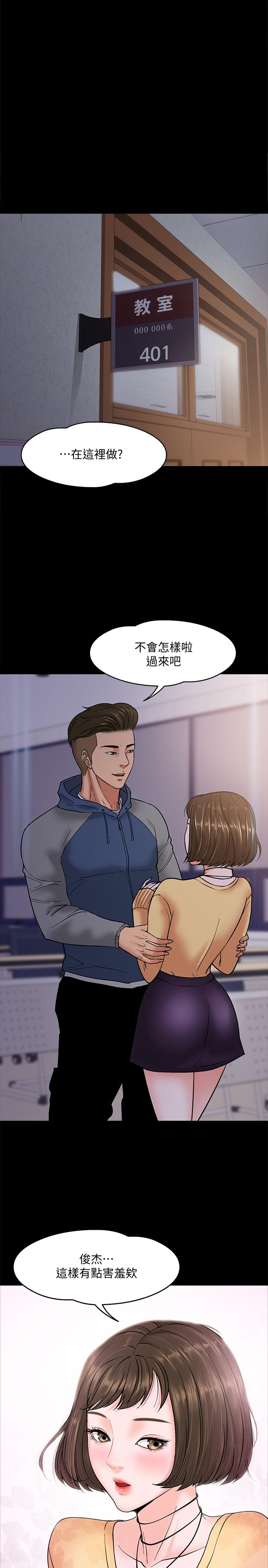 27P - 教授，你还等什么