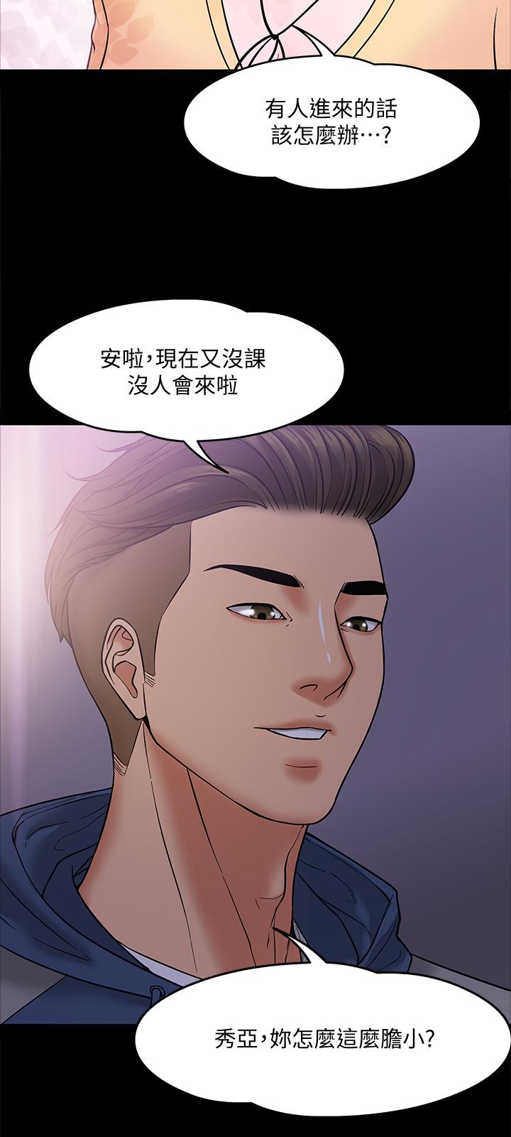 28P - 教授，你还等什么