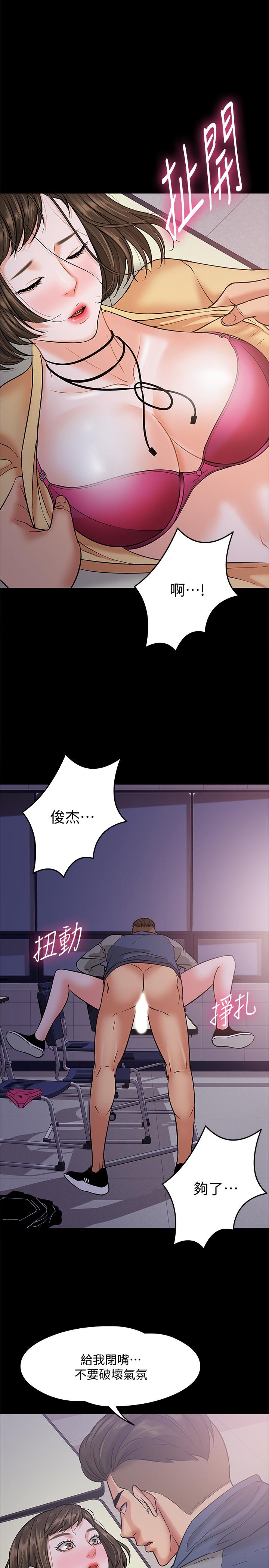 38P - 教授，你还等什么