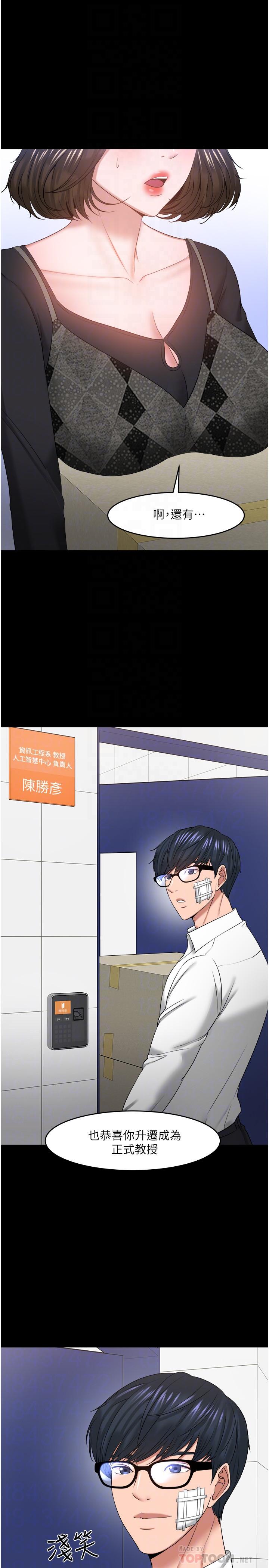 10P - 教授，你还等什么