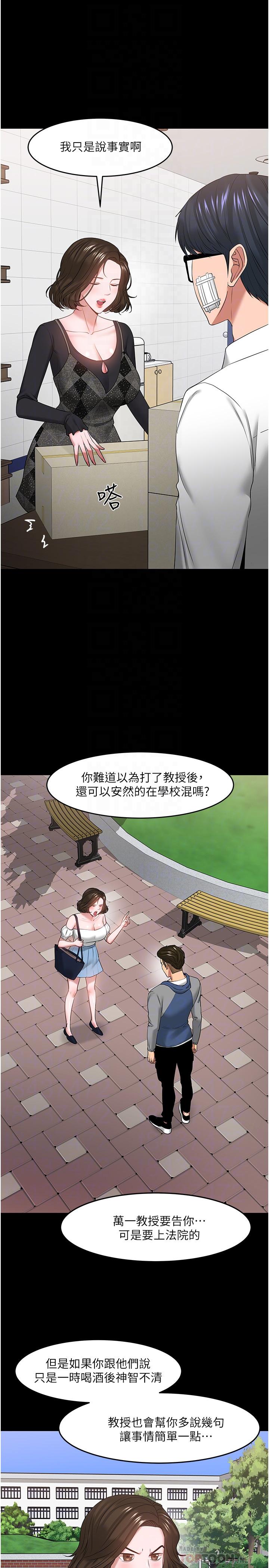 12P - 教授，你还等什么