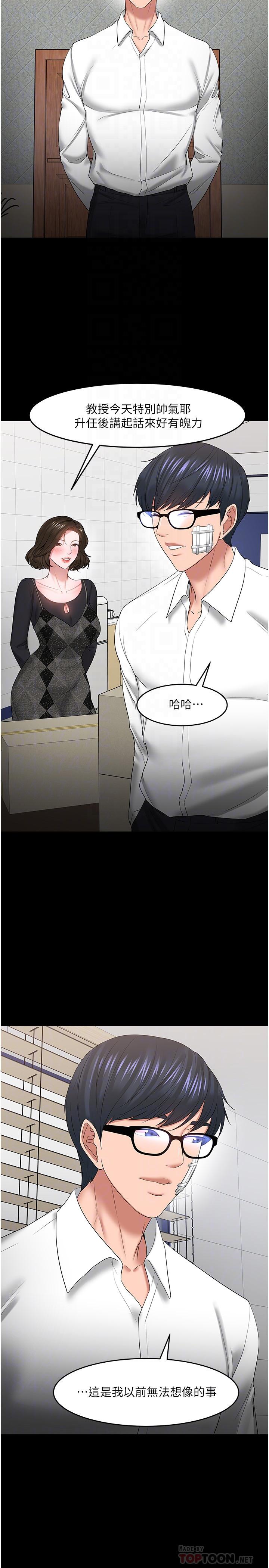16P - 教授，你还等什么