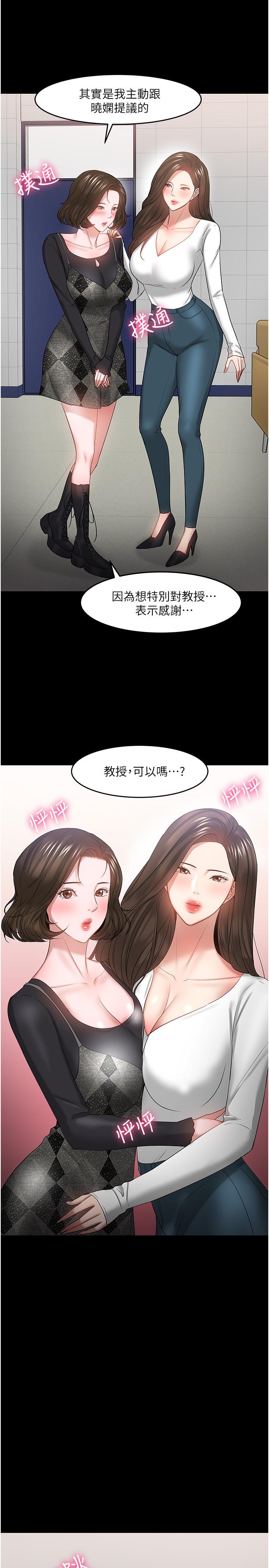 23P - 教授，你还等什么