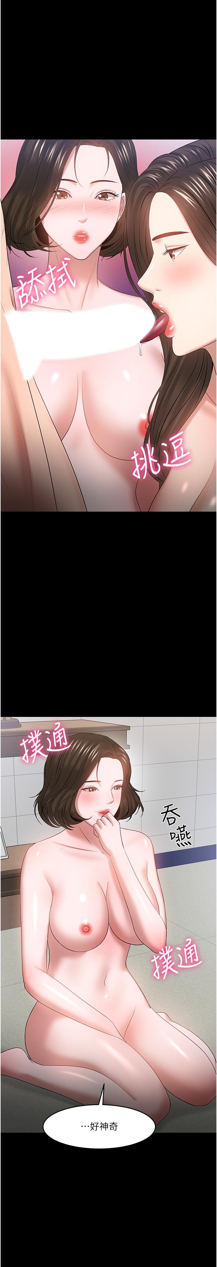 26P - 教授，你还等什么