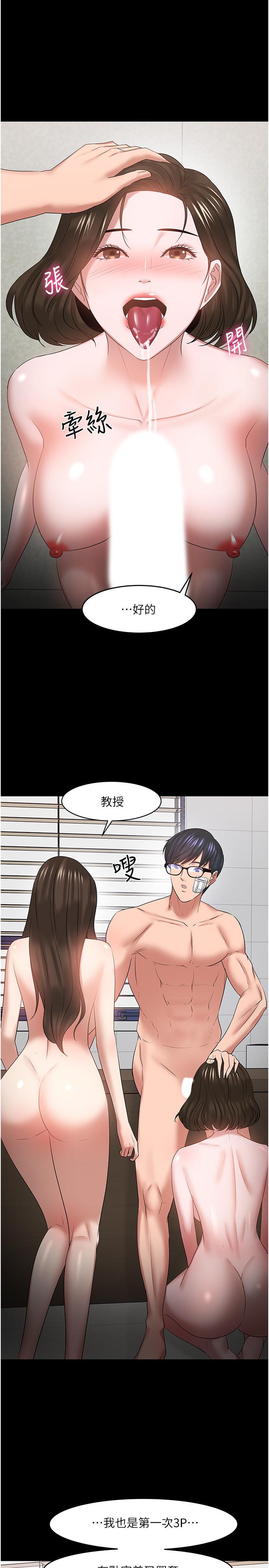 30P - 教授，你还等什么