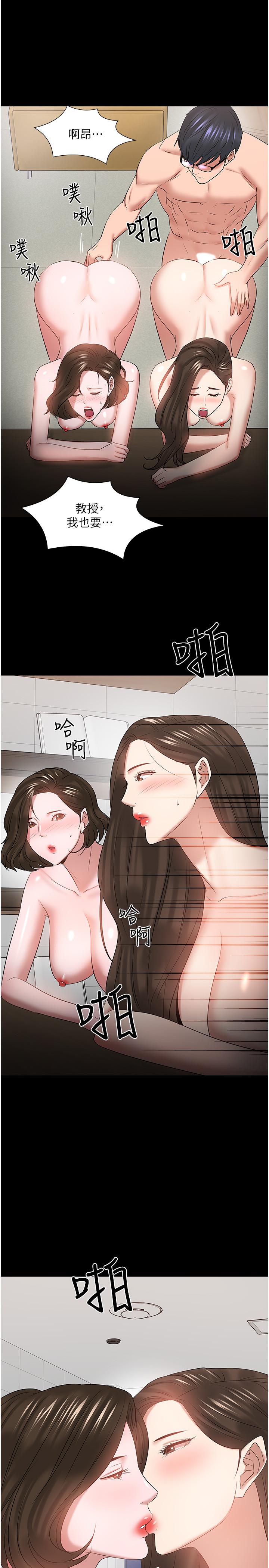 34P - 教授，你还等什么