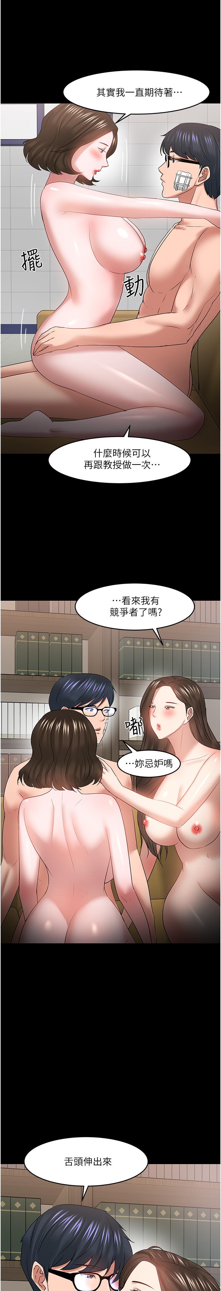 37P - 教授，你还等什么