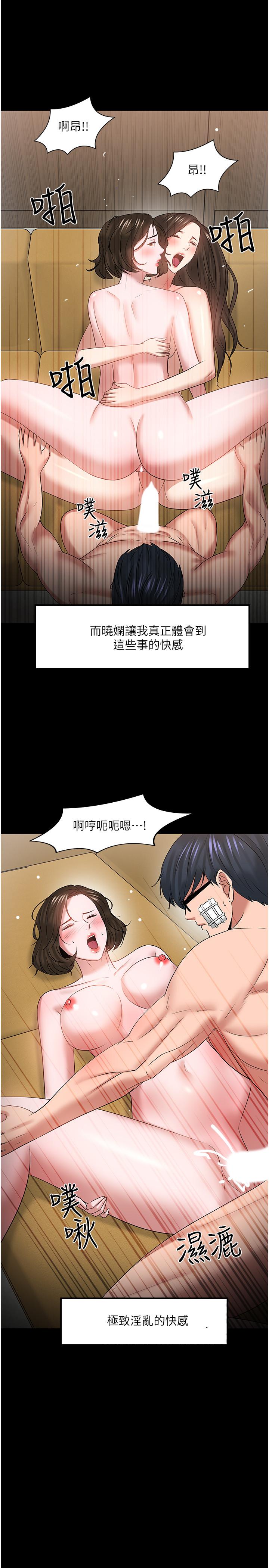 39P - 教授，你还等什么