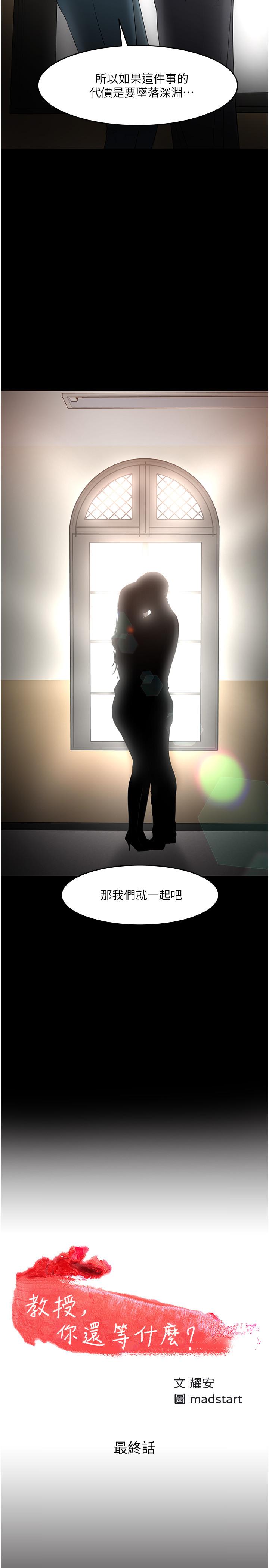 3P - 教授，你还等什么