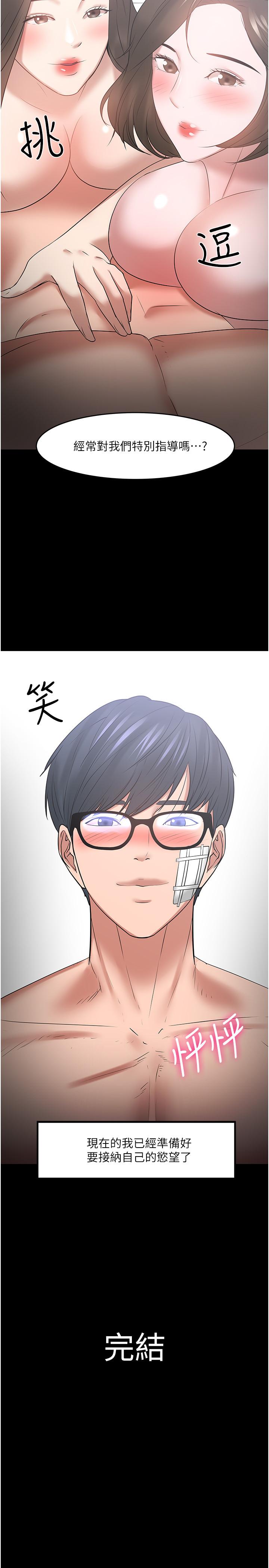 42P - 教授，你还等什么