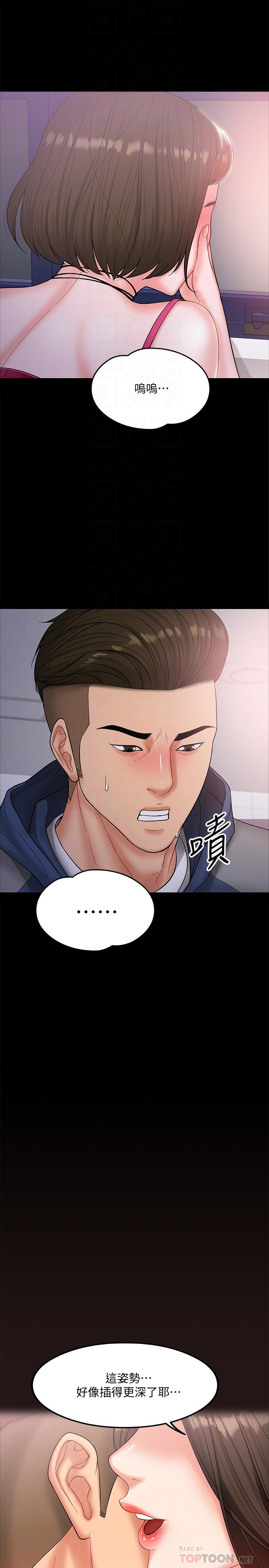 14P - 教授，你还等什么