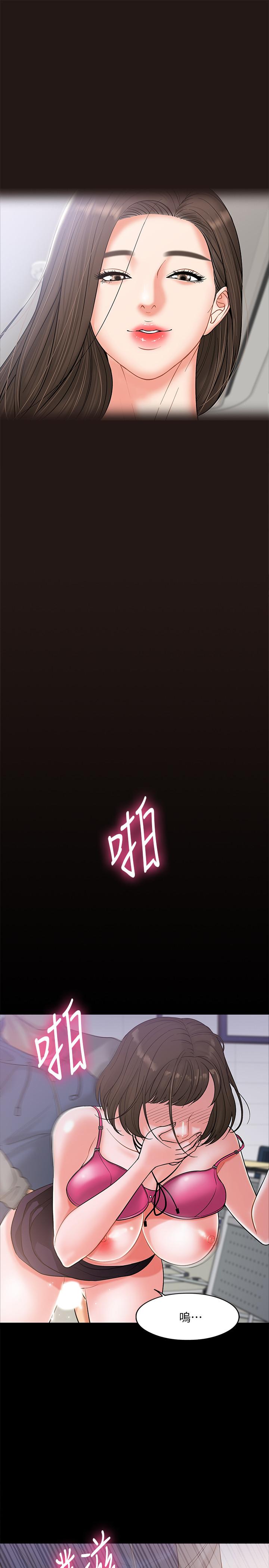 17P - 教授，你还等什么