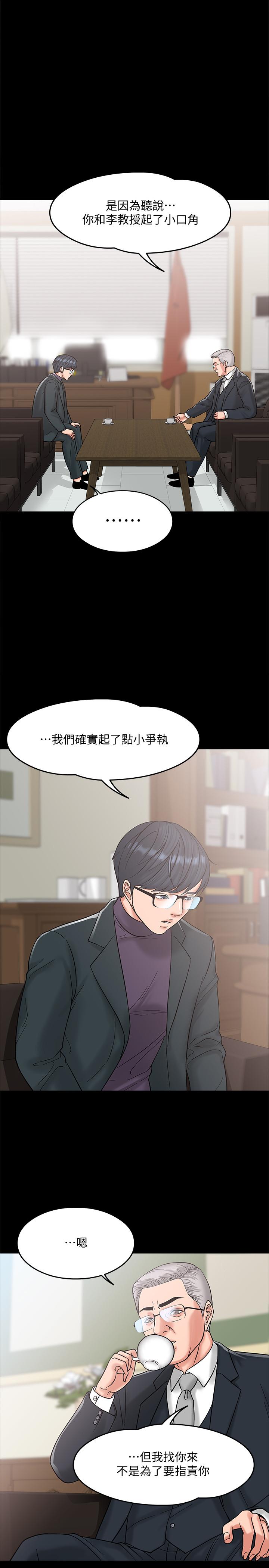 27P - 教授，你还等什么
