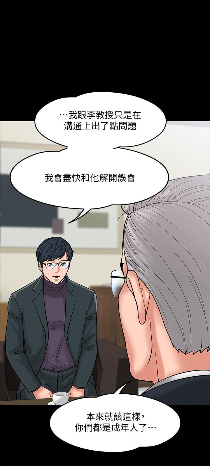 28P - 教授，你还等什么