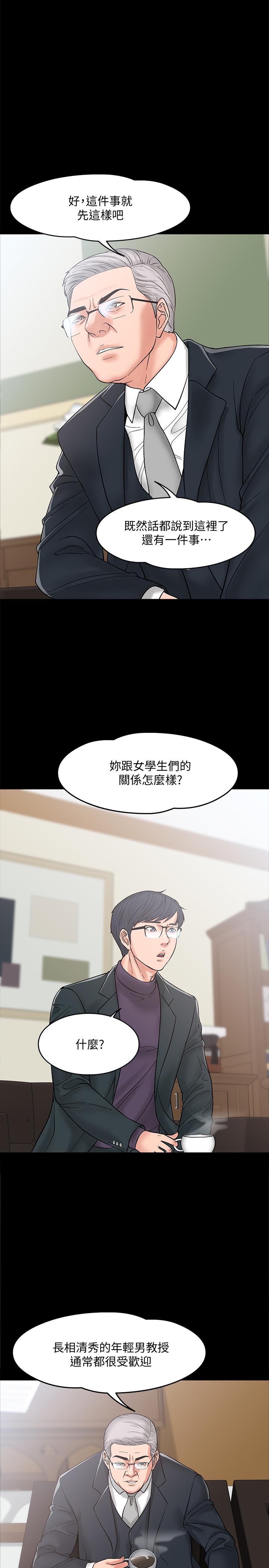 29P - 教授，你还等什么