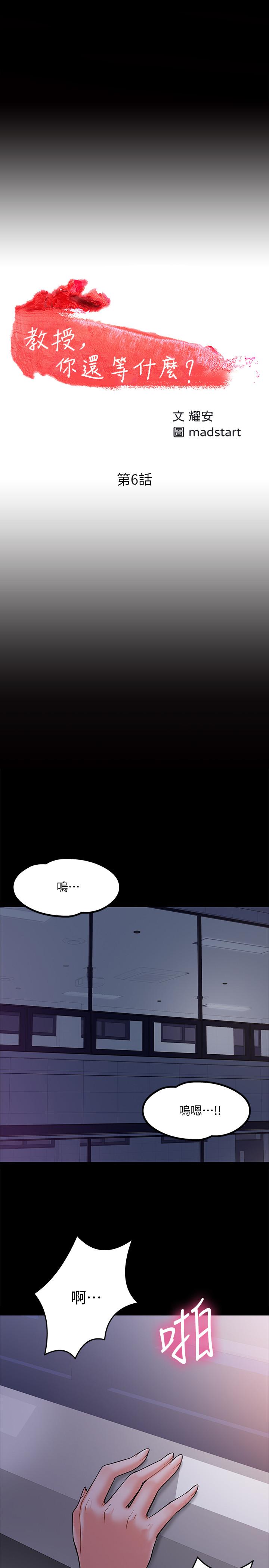 3P - 教授，你还等什么