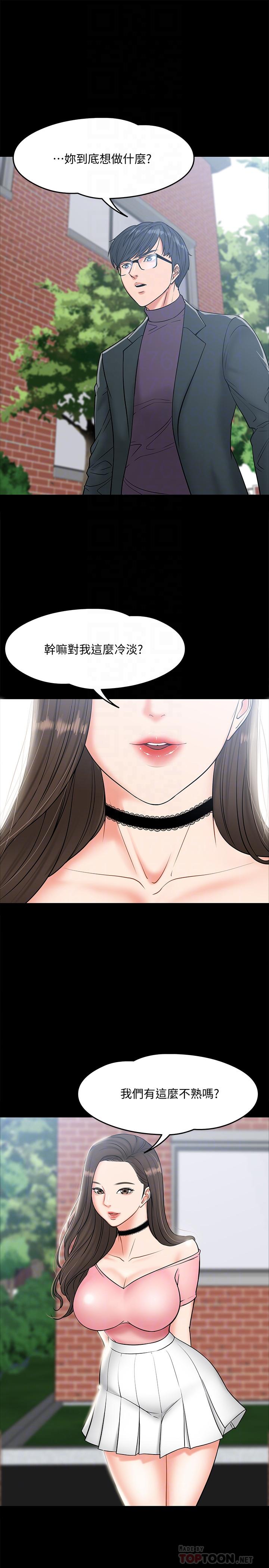 10P - 教授，你还等什么